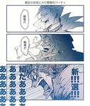  3koma angry beard christopher_columbus_(fate/grand_order) comic facial_hair fate/grand_order fate_(series) glowing glowing_eyes gupaon hat hijikata_toshizou_(fate/grand_order) james_moriarty_(fate/grand_order) long_hair monochrome multiple_boys mustache no_pupils profile short_hair shouting translated 