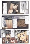  3koma art_shift bare_shoulders bismarck_(kantai_collection) blonde_hair blue_eyes brown_gloves brown_hair candle comic commentary detached_sleeves food food_on_face gloves hair_between_eyes highres ido_(teketeke) ikazuchi_(kantai_collection) inazuma_(kantai_collection) kantai_collection long_hair military military_uniform multiple_girls o_o official_style open_mouth potato shibafu_(glock23)_(style) short_hair speech_bubble translated uniform 