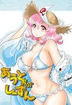  alternate_costume bangs bikini breasts chestnut_mouth cover cover_page cowboy_shot doujin_cover frilled_bikini frilled_kimono frills hair_between_eyes hand_on_headwear hat highres hips izumida japanese_clothes kimono large_breasts long_sleeves looking_at_viewer navel open_clothes open_kimono pink_hair red_eyes ribbon ribbon-trimmed_collar ribbon_trim saigyouji_yuyuko shiny shiny_hair short_hair solo straw_hat swimsuit thighs touhou triangular_headpiece wide_sleeves wind 