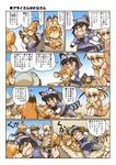  animal_ears backpack bag bangs black_hair blonde_hair blunt_bangs bow bowtie brown_eyes closed_eyes comic commentary common_raccoon_(kemono_friends) cup drinking eating elbow_gloves fang fennec_(kemono_friends) food fox_ears fox_tail gloves green_eyes grey_hair hands_on_own_knees hat hat_feather helmet hisahiko japari_bun japari_symbol kaban_(kemono_friends) kemono_friends lifting_person long_hair lucky_beast_(kemono_friends) lying mug multiple_girls on_back open_mouth outstretched_arms pantyhose pith_helmet raccoon_ears raccoon_tail serval_(kemono_friends) serval_ears serval_print serval_tail shirt shoes short_hair shorts sitting sitting_on_lap sitting_on_person skirt sleeping sleeveless sleeveless_shirt smile spread_arms surprised t-shirt tail teacup thighhighs translated yellow_eyes younger zettai_ryouiki 