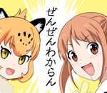  :d aho_girl banana blonde_hair blush brown_eyes brown_hair commentary crossover drooling food fruit hanabatake_yoshiko jaguar_(kemono_friends) kemono_friends looking_at_viewer multiple_girls mushi_gyouza open_mouth simple_background smile translated yellow_background yellow_eyes 