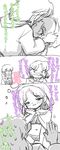  4koma akazukin_chacha molester open_eyes seravi yakko 