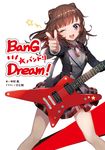  bang_dream! guitar hitowa seifuku tagme 