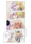  !! 2girls 4koma adjusting_headwear agumocchi animal_ears blonde_hair blush bunny_ears chinese_clothes closed_eyes comic commentary_request extra_ears eye_contact full-face_blush hair_between_eyes highres junko_(touhou) kiss long_hair looking_at_another motion_lines multiple_girls no_headwear purple_hair red_eyes reisen_udongein_inaba speech_bubble spoken_exclamation_mark sweat tabard touhou translated yuri 