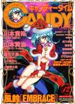  1girl 90s aqua_hair boots box breasts comic_candy_time cover cover_page dated fur_trim gift gift_box gloves hat long_hair magazine_cover medium_breasts mon_mon navel open_mouth orange_eyes petticoat revealing_clothes santa_costume santa_hat skirt solo 