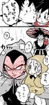  2girls 2koma ^_^ anger_vein black_hair blush bra_(dragon_ball) closed_eyes comic dragon_ball dragon_ball_z father_and_daughter full-face_blush grandfather_and_granddaughter grin highres hood multiple_boys multiple_girls pan_(dragon_ball) rain raincoat smile son_gokuu spiked_hair tkgsize umbrella vegeta 