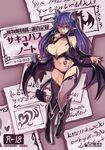  bat_wings blue_hair blush breasts bridal_gauntlets character_name cleavage commentary_request copyright_name demon_girl demon_horns demon_tail demon_wings earrings eyebrows_visible_through_hair hair_between_eyes highres horns jewelry kenkou_cross large_breasts long_hair looking_at_viewer monster_girl monster_girl_encyclopedia official_art pointy_ears purple_legwear red_eyes skindentation smile solo succubus succubus_(monster_girl_encyclopedia) tail tattoo thighhighs wings 