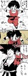  1girl 3koma absurdres black_hair blush comic dragon_ball dragon_ball_z frog grandfather_and_granddaughter heart highres pan_(dragon_ball) rain short_hair sitting_on_shoulder son_gokuu spoken_heart spot_color tkgsize translation_request umbrella 