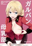  blonde_hair blue_eyes blush braid breast_milk breasts commentary_request cover cover_page cup darjeeling earrings girls_und_panzer grabbing grabbing_own_breast jacket jewelry lactation large_breasts looking_at_viewer military_jacket milk nipples noripachi one_breast_out open_clothes open_jacket open_mouth pleated_skirt red_jacket saucer school_uniform short_hair skirt smile solo st._gloriana's_military_uniform tea teacup twin_braids unbuttoned uniform 