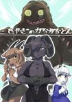  19nosizima 1boy 3girls age_difference black_fur black_hair breasts brown_fur brown_hair dress furry gloves goat horns japanese_text loli monster three_billy_goats_gruff troll white_fur white_hair yellow_eyes 