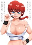  bangs blue_eyes braid breasts cleavage collarbone covered_nipples eyeshadow genderswap genderswap_(mtf) hand_on_hip highres huge_breasts long_hair looking_at_viewer makeup moyashi_matsuri open_mouth pregnancy_test ranma-chan ranma_1/2 red_hair saotome_ranma shirt simple_background single_braid solo strap_slip sweat sweatband tank_top tied_shirt toned translation_request white_background wristband 
