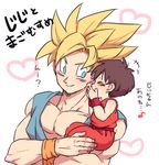  1boy 1girl aqua_eyes bare_chest black_hair blonde_hair carrying closed_eyes dougi dragon_ball dragon_ball_z eighth_note eyebrows_visible_through_hair grandfather_and_granddaughter happy heart looking_at_another musical_note pan_(dragon_ball) short_hair simple_background smile son_gokuu spiked_hair super_saiyan tkgsize translated whispering white_background wristband 