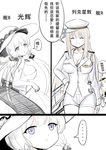  azur_lane comic crossover dress hair_ornament hairclip hat illustrious_(azur_lane) lexington_(zhan_jian_shao_nyu) long_hair mole mole_under_eye monochrome multiple_girls saratoga_(zhan_jian_shao_nyu) speech_bubble translated uniform y.ssanoha zhan_jian_shao_nyu 