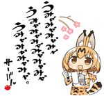  animal_ears blonde_hair bow bowtie calligraphy_brush elbow_gloves flower gloves haiku kanikama kemono_friends lowres paintbrush paper plum_blossoms poem serval_(kemono_friends) serval_ears serval_print solo tail translated white_background 