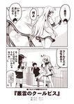  1boy 2girls 2koma admiral_(kantai_collection) comic dress hair_ribbon hatsuyuki_(kantai_collection) holding holding_paper kantai_collection kneehighs kouji_(campus_life) long_hair monochrome multiple_girls murakumo_(kantai_collection) no_legwear pants paper pleated_skirt ribbon sailor_dress school_uniform serafuku short_hair short_sleeves sitting skirt sparkle translated tress_ribbon 