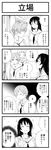  4koma :d blush breasts closed_eyes comic erikku_(kata235) greyscale halftone hallway highres long_hair looking_at_another medium_breasts monochrome multiple_girls neckerchief open_mouth original school_uniform serafuku shirt short_hair smile speech_bubble translated 