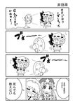  4koma :3 bangs barefoot bat_wings beret blush bow braid chibi closed_eyes collared_dress collared_shirt comic commentary detached_wings dress electric_fan eyebrows_visible_through_hair flying_sweatdrops greyscale hair_between_eyes hat hat_bow highres holding hong_meiling izayoi_sakuya maid_headdress mob_cap monochrome motion_lines multiple_girls noai_nioshi open_mouth parted_bangs patch peeking_out pointing puffy_short_sleeves puffy_sleeves remilia_scarlet ribbon-trimmed_clothes ribbon-trimmed_dress ribbon-trimmed_headwear ribbon_trim shadow shaved_ice shirt short_hair short_sleeves spoon stain stained_clothes standing star sweatdrop touhou translated twin_braids walking wing_collar wings |_| 