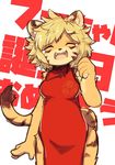  artist_request blonde_hair chinese_clothes eyes_closed fu-chan furry open_mouth short_hair 