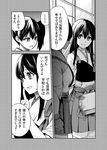  2girls akagi_(kantai_collection) ayasugi_tsubaki comic commentary_request gloves greyscale hakama_skirt japanese_clothes kaga_(kantai_collection) kantai_collection long_hair monochrome multiple_girls muneate page_number partly_fingerless_gloves short_sidetail smile spoken_ellipsis tasuki thighhighs translated yugake 