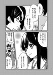  :d akagi_(kantai_collection) ayasugi_tsubaki comic gloves greyscale hakama_skirt japanese_clothes kaga_(kantai_collection) kantai_collection long_hair monochrome multiple_girls muneate open_mouth page_number partly_fingerless_gloves short_sidetail smile tasuki thighhighs translated yugake 