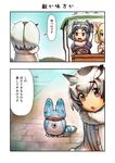  aasu_kirishita animal_ears blonde_hair brown_eyes cerulean_(kemono_friends) check_translation collar comic common_raccoon_(kemono_friends) cosplay fennec_(kemono_friends) fox_ears head_wings kemono_friends lucky_beast_(kemono_friends) lucky_beast_(kemono_friends)_(cosplay) multiple_girls northern_white-faced_owl_(kemono_friends) owl_ears raccoon_ears silver_hair translation_request 