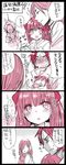  2boys 4koma black_border border comic female_saniwa_(touken_ranbu) hair_ribbon japanese_clothes mamemix monochrome multiple_boys nikkari_aoe ribbon saniwa_(touken_ranbu) tonbokiri_(touken_ranbu) touken_ranbu translation_request 