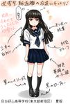  alternate_costume bangs black_hair black_legwear blue_neckwear blue_skirt blunt_bangs blush brown_eyes collarbone commentary_request eyebrows_visible_through_hair hatsuyuki_(kantai_collection) highres hime_cut kantai_collection kneehighs long_hair looking_at_viewer mary_janes neckerchief nukoyarou partially_translated pigeon-toed pleated_skirt school_uniform serafuku shadow shoes skirt socks solo standing thought_bubble tired translation_request 