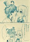  2koma :d =_= ahoge blush closed_mouth clueless comic commentary_request crescent crescent_moon_pin eyebrows_visible_through_hair fumizuki_(kantai_collection) hair_between_eyes hand_on_another's_cheek hand_on_another's_face hat heart japanese_clothes kantai_collection long_hair matsukaze_(kantai_collection) meiji_schoolgirl_uniform messy_hair mini_hat mini_top_hat monochrome multiple_girls nami_nami_(belphegor-5812) neckerchief open_mouth ponytail school_uniform serafuku short_hair smile top_hat traditional_media translated twitter_username yuri 