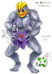  ditto machamp pokemon tagme 