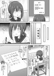  0_0 3girls ahoge aoba_(kantai_collection) censored_text chair comic fubuki_(kantai_collection) glasses greyscale hairband highres kantai_collection masara monochrome multiple_girls ooyodo_(kantai_collection) paper pen pleated_skirt room school_uniform scrunchie serafuku shaded_face shoes short_ponytail sidelocks sitting skirt sweatdrop tearing_up tears translated trembling writing 