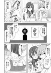  :d ahoge aoba_(kantai_collection) comic flying_sweatdrops glasses greyscale hairband highres kantai_collection long_hair masara monochrome multiple_girls neckerchief necktie ooyodo_(kantai_collection) open_mouth paper pointing pointing_up school_uniform scrunchie serafuku short_ponytail smile sweatdrop translated 