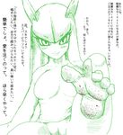  1girl breasts collarbone dirty_feet eyebrows_visible_through_hair feet foot gomasalt kirlia leg_lift looking_at_viewer medium_breasts monochrome no_humans no_nipples pokemon pokemon_(creature) pokemon_rse pussy simple_background smile soles solo text translation_request uncensored 