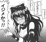  blake_belladonna blush bow commentary company_connection funabori greyscale hair_bow iesupa ijimeka monochrome no_luca_no rage_quit_(roosterteeth) roosterteeth rwby speech_bubble sweat sweating_profusely translated trembling 