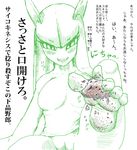  1girl blush breasts collarbone dirty_feet eyebrows_visible_through_hair feet food foot gomasalt half-closed_eyes kirlia leg_lift looking_at_viewer medium_breasts monochrome no_humans no_nipples open_mouth pokemon pokemon_(creature) pussy rice simple_background smile soles solo teeth text translation_request uncensored 