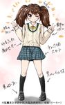  alternate_costume black_legwear commentary_request double_v highres kantai_collection no_headwear nukoyarou one_eye_closed ribbon ryuujou_(kantai_collection) school_uniform skirt smile socks solo standing translation_request twintails v vest 