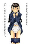  1girl black_hair braids diaper miminari school_uniform skirt_lift solo 
