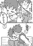  2boys 2koma blush book closed_eyes comic couple dragon_ball dragon_ball_z eyebrows_visible_through_hair flying greyscale hetero kiss monochrome multiple_boys open_mouth piccolo simple_background son_gohan speech_bubble surprise_kiss surprised tkgsize translation_request videl white_background 