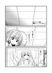  ahoge bed comic commentary_request greyscale hibiki_(kantai_collection) hospital_bed i-168_(kantai_collection) intravenous_drip kantai_collection long_hair lying monochrome multiple_girls on_back ponytail translated yua_(checkmate) 