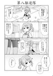  :d arashio_(kantai_collection) asashio_(kantai_collection) bike_shorts comic double_bun eighth_note greyscale highres kantai_collection long_hair michishio_(kantai_collection) monochrome musical_note open_mouth out_of_frame pleated_skirt school_uniform seiza sitting skirt smile speech_bubble spoken_musical_note suspenders sweat tenshin_amaguri_(inobeeto) thighhighs translated 