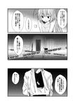  1girl admiral_(kantai_collection) bandaged_arm bandages caution_tape comic dog_tags greyscale i-168_(kantai_collection) kamio_reiji_(yua) kantai_collection monochrome ponytail silhouette translated yua_(checkmate) 