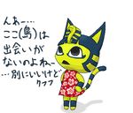  animal_crossing ankha anthro ban_(pixiv290716) bangs bare_shoulders barefoot black_eyes blonde_hair blue_fur blue_hair blue_markings blue_stripes blue_tail blunt_bangs bob_cut bottomless cat clothed clothing cobra cute dialogue digital_media_(artwork) dipstick_tail egyptian empty_eyes eye_markings feline female floral_print flower front_view full-length_portrait fur hair hands_on_hips hawaiian_shirt headpiece hibiscus japanese_text jewelry kemono leaf long_tail looking_away looking_up mammal markings multicolored_fur multicolored_hair multicolored_tail nintendo noseless oekaki open_mouth plant portrait raised_tail red_clothing red_shirt red_topwear reptile scalie semi-anthro shadow shirt short_hair simple_background skinny_tail sleeveless sleeveless_shirt snake solo standing striped_fur striped_hair stripes tabby text translation_request two_tone_fur two_tone_hair two_tone_tail video_games white_background yellow_fur yellow_stripes yellow_tail 