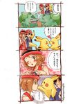  1girl 4koma ^_^ arms_at_sides bangs baseball_cap black_eyes black_hair blush brown_hair bulbasaur cheek_kiss closed_eyes comic couple covering_mouth eye_contact eyelashes fidgeting gen_1_pokemon half-closed_eyes hand_on_own_cheek hand_over_another's_mouth hat heart heart_background hetero highres kiss looking_at_another one_eye_closed outstretched_arm paraperi pikachu pokemon pokemon_(anime) pokemon_(creature) pokemon_xy_(anime) red_hat rejection satoshi_(pokemon) serena_(pokemon) shaded_face short_sleeves sideways_glance sleeveless_duster smile speech_bubble translated upper_body 