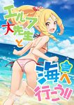  ass barefoot beach bikini blonde_hair bow brown_eyes cloud cover cover_page day doujin_cover drill_hair eromanga_sensei errant from_behind hair_bow horizon long_hair looking_at_viewer looking_back ocean outdoors pink_bow pointy_ears red_bow ringlets running side-tie_bikini sky solo striped striped_bikini swimsuit translation_request yamada_elf 