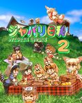  alpaca_ears alpaca_suri_(kemono_friends) animal_ears animal_print antlers apple_bunny black_hair blonde_hair blue_sky brown_eyes brown_hair building capybara_(kemono_friends) chasing closed_eyes coffee_mug comic commentary common_raccoon_(kemono_friends) cover cover_page cow_ears cow_print cow_tail cup day elbow_gloves ezo_red_fox_(kemono_friends) fang feather_trim fennec_(kemono_friends) fleeing food food_in_mouth fox_ears fox_tail fruit fur_trim gloves grass gray_fox_(kemono_friends) green_eyes grey_eyes grey_hair hat hat_feather head_wings helmet highres hisahiko holding holding_tray holstein_friesian_cattle_(kemono_friends) jacket japanese_crested_ibis_(kemono_friends) japari_bun japari_symbol kaban_(kemono_friends) kemono_friends lap_pillow lion_(kemono_friends) lion_ears lion_tail long_hair moose_(kemono_friends) mug multicolored_hair multiple_girls open_mouth orange_eyes pantyhose picnic picnic_basket pith_helmet plaid plaid_skirt pleated_skirt red_hair sandwich serval_(kemono_friends) serval_ears serval_print serval_tail shirt short_hair sidelocks silver_fox_(kemono_friends) skirt sky sleeveless sleeveless_shirt smile t-shirt table tail teacup towel towel_on_head translation_request tray white_hair younger 