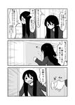  blush comic curtains daidou_ayumu doorknob flying_sweatdrops greyscale highres long_hair mochi_au_lait monochrome no_nose open_mouth opening_door original personality_switch sweat thought_bubble translated wavy_mouth 