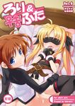  bed belt blonde_hair blue_eyes blush commentary_request cover cover_page cum doujin_cover fate_testarossa fingerless_gloves futanari gloves implied_futanari long_hair looking_at_viewer low-tied_long_hair lyrical_nanoha mahou_shoujo_lyrical_nanoha missionary multiple_girls musouzuki open_mouth smile spread_legs takamachi_nanoha thighhighs translation_request twintails very_long_hair 