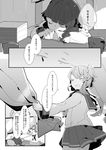  comic cup curtains desk female_admiral_(kantai_collection) folded_ponytail greyscale highres inazuma_(kantai_collection) kantai_collection long_hair military military_uniform monochrome mug multiple_girls open_mouth paper_stack pekeko_(pepekekeko) school_uniform serafuku sleeping translated uniform waking_up watabe_koharu window 