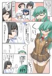  atorie_yukkuri_(pwhol) blush comic commentary_request female_admiral_(kantai_collection) gloves kantai_collection military military_uniform mole mole_under_mouth multiple_girls myoukou_(kantai_collection) naval_uniform remodel_(kantai_collection) short_hair suzuya_(kantai_collection) takao_(kantai_collection) thighhighs translation_request uniform unryuu_(kantai_collection) ushio_(kantai_collection) 