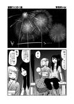  bench blush comic commentary_request cotton_candy daidou_ayumu daidou_sayo fireworks flower greyscale hair_flower hair_ornament highres japanese_clothes kimono long_hair mochi_au_lait monochrome multiple_girls no_nose original ponytail short_hair siblings sisters sky star_(sky) starry_sky translated 