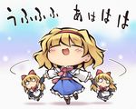  alice_margatroid apron blonde_hair blue_dress bow capelet chibi closed_eyes commentary_request dress frills hair_bow hairband holding_hands long_sleeves nekoguruma o_o open_mouth shanghai_doll shoes short_hair spinning touhou translation_request 